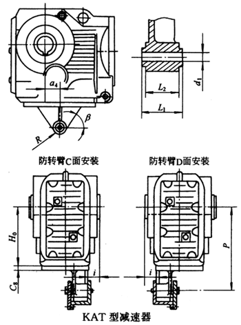 KAT37……系列螺旋錐齒輪減速機(jī)外形及安裝尺寸