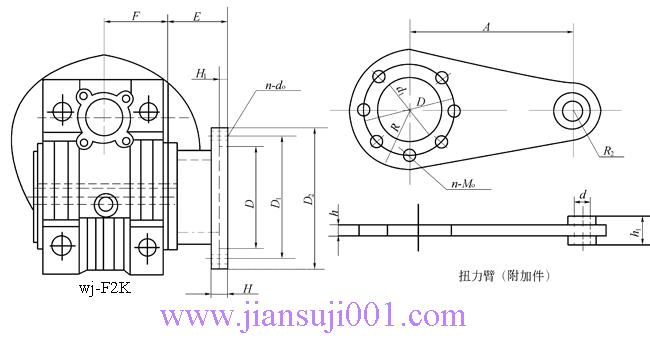 輸出法蘭、扭力臂外型及安裝尺寸