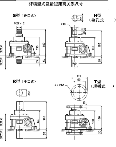 WSH系列蝸桿升降機(jī)附圖
